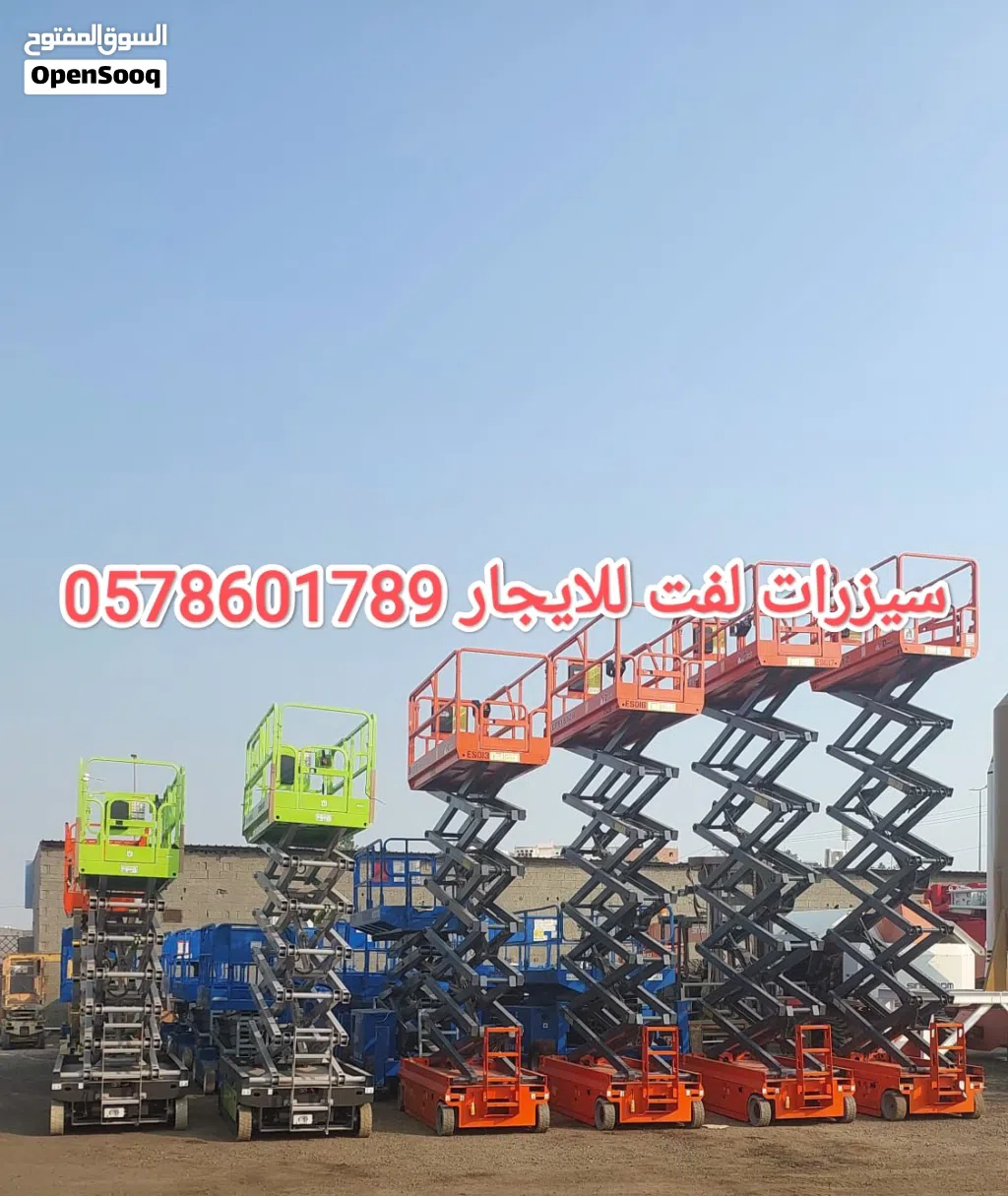 سيزرلفت للايجار جده مان لفت للايجار جدة رافعة شوكية للايجار جده كرين للايجار تاور لايت للايجار
