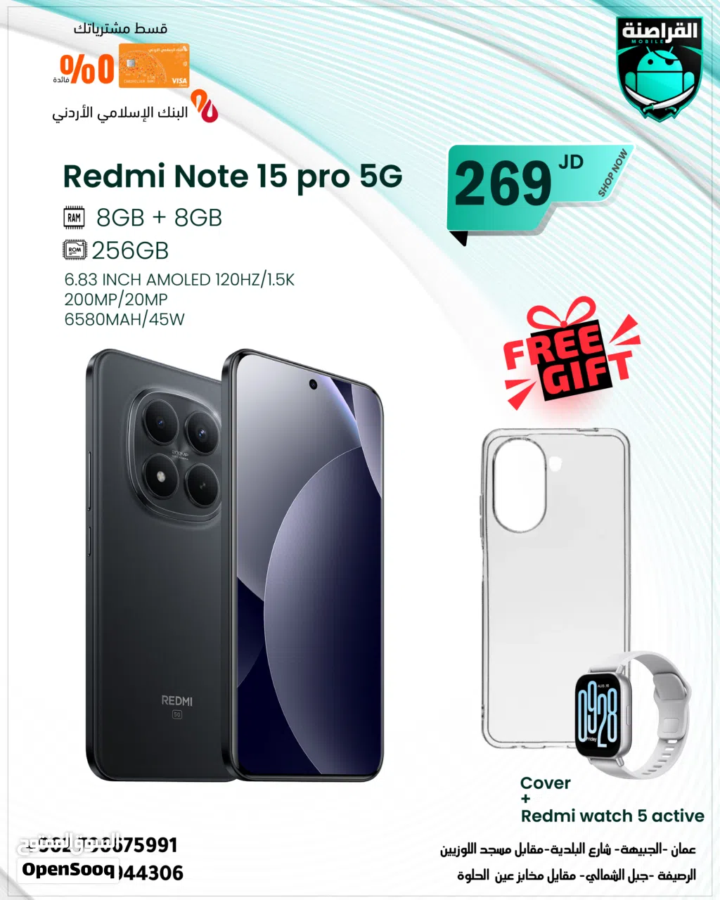 شاومي redmi note 15pro 5G بسعة 256جيجابايت مع مواصفات عالية