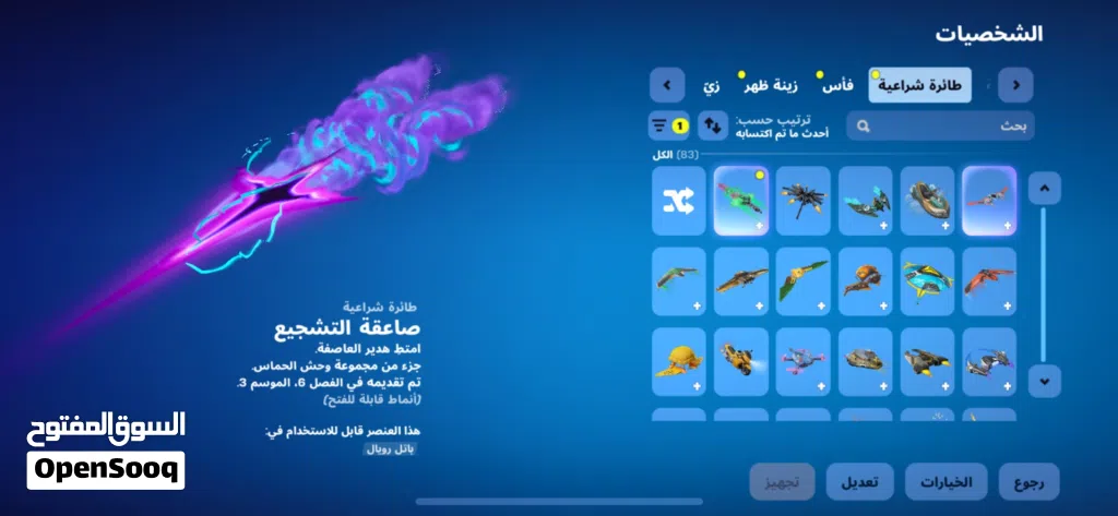حساب فورت فيه 82 سكن و2450 فيبوكس
