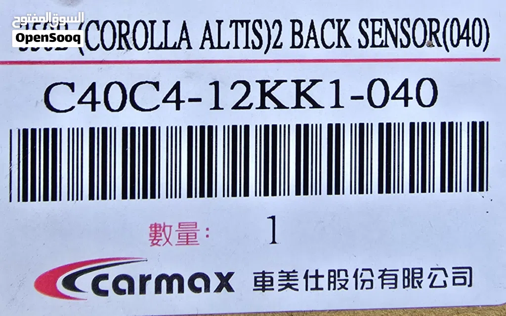 Back sensor for Toyota