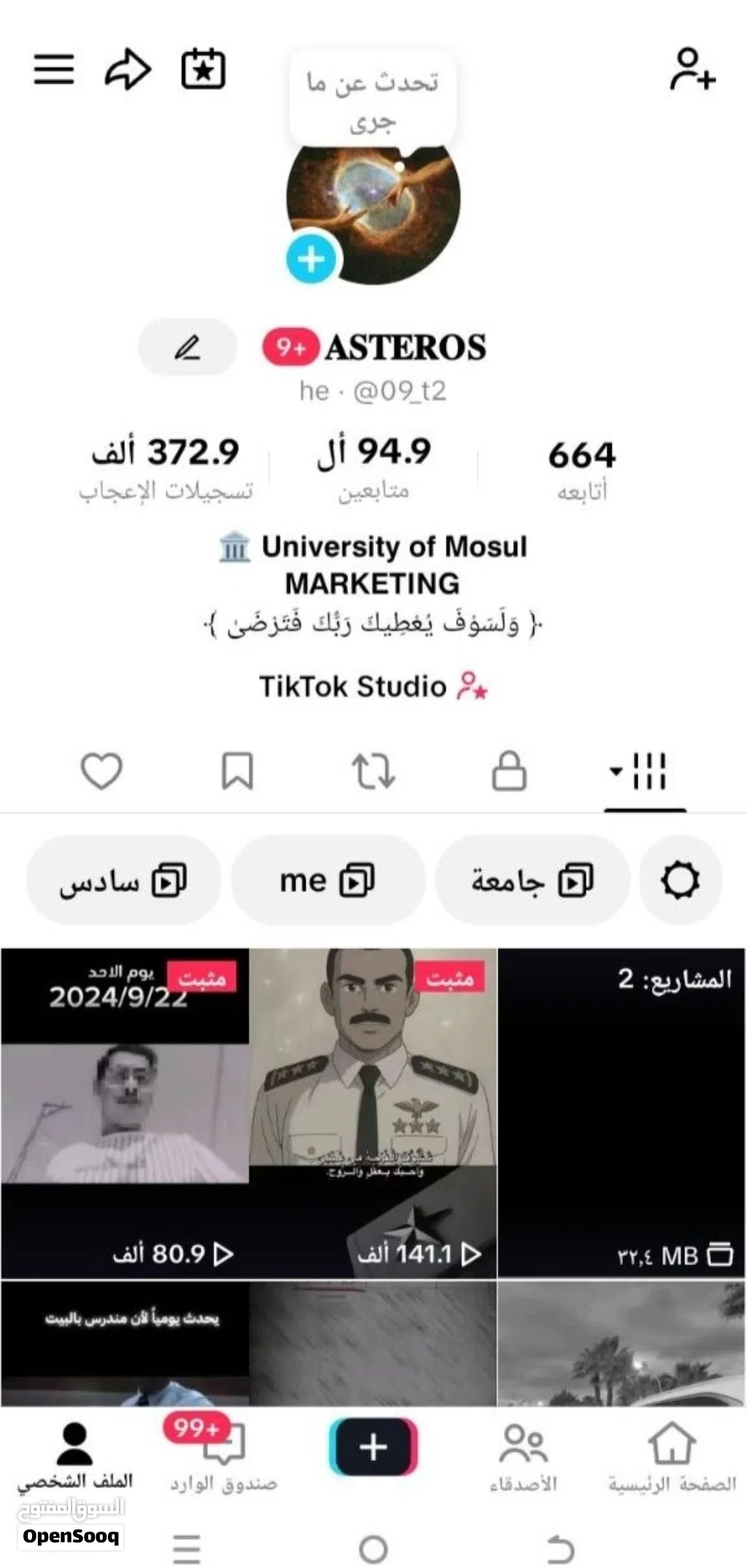حسابات تيك توك للبيع