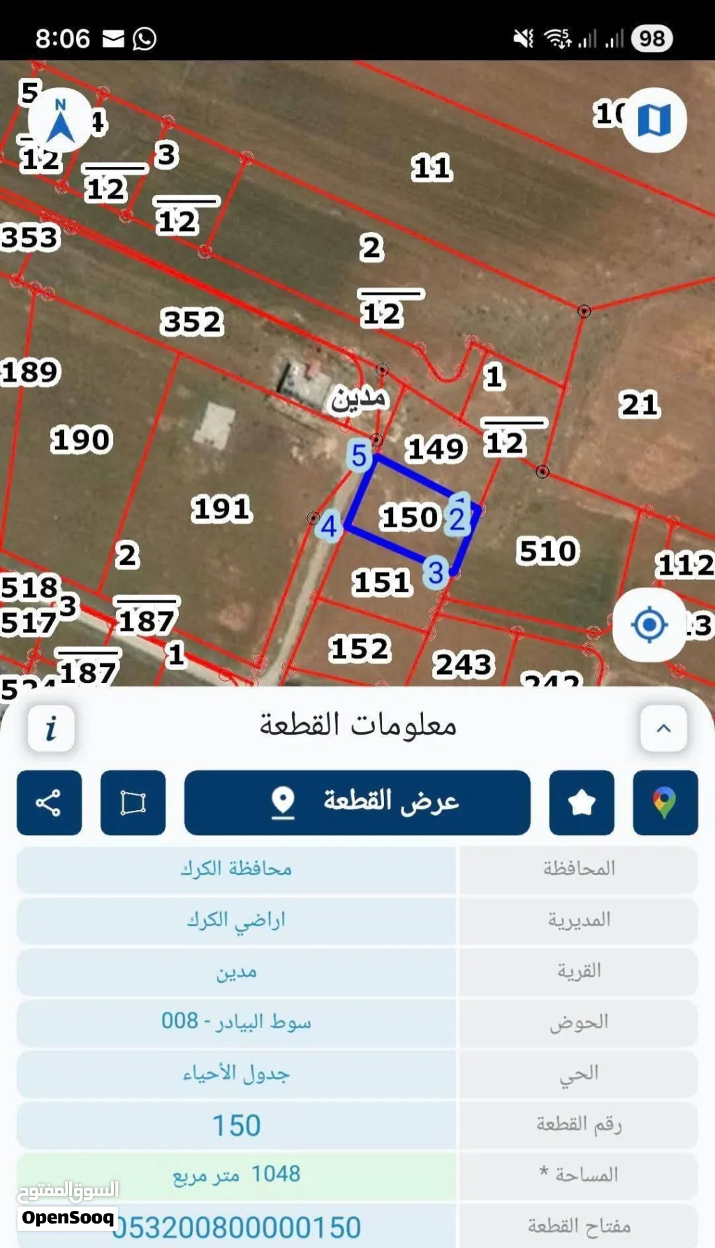 ارض صخريه مستويه للبيع كاش قريب من جامعه مؤته منطقه فلل للشراء الفوري اكسب الفرصه للتواصل مع المالك