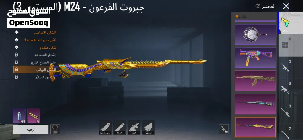 حساب ببجي للبيع