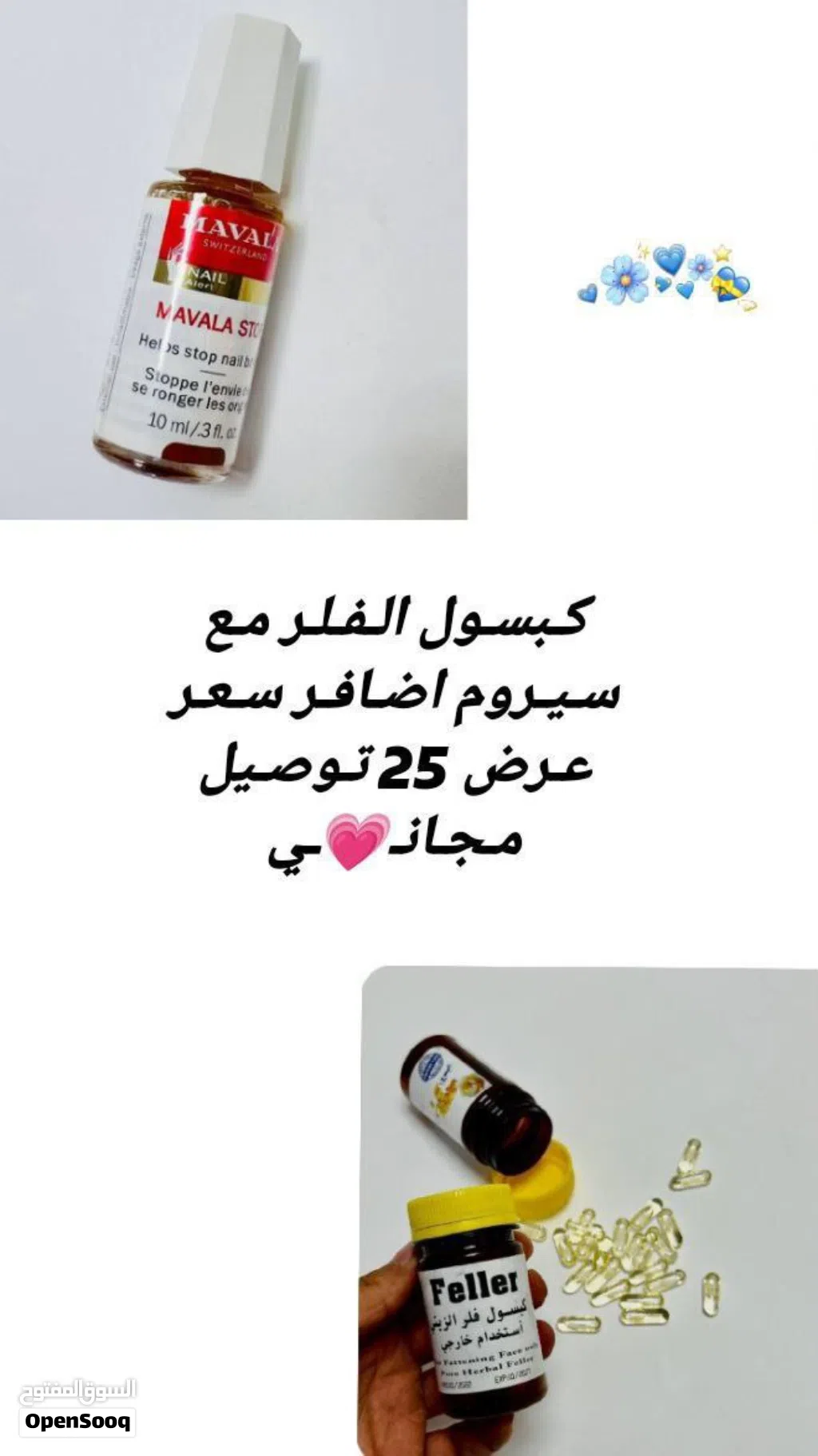 زيت نبات السعد للتخلص من الشعر الزائد نهائيا