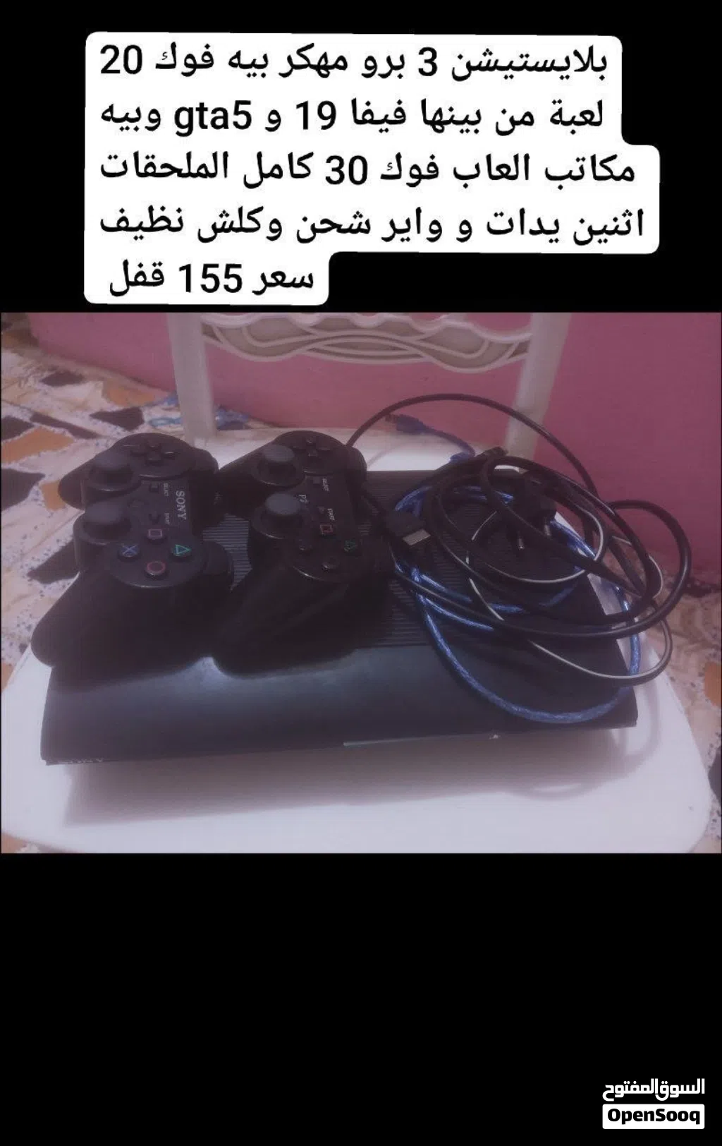 بلايستيشن 3 برو مهكر نظام مكاتب الوصف مهم