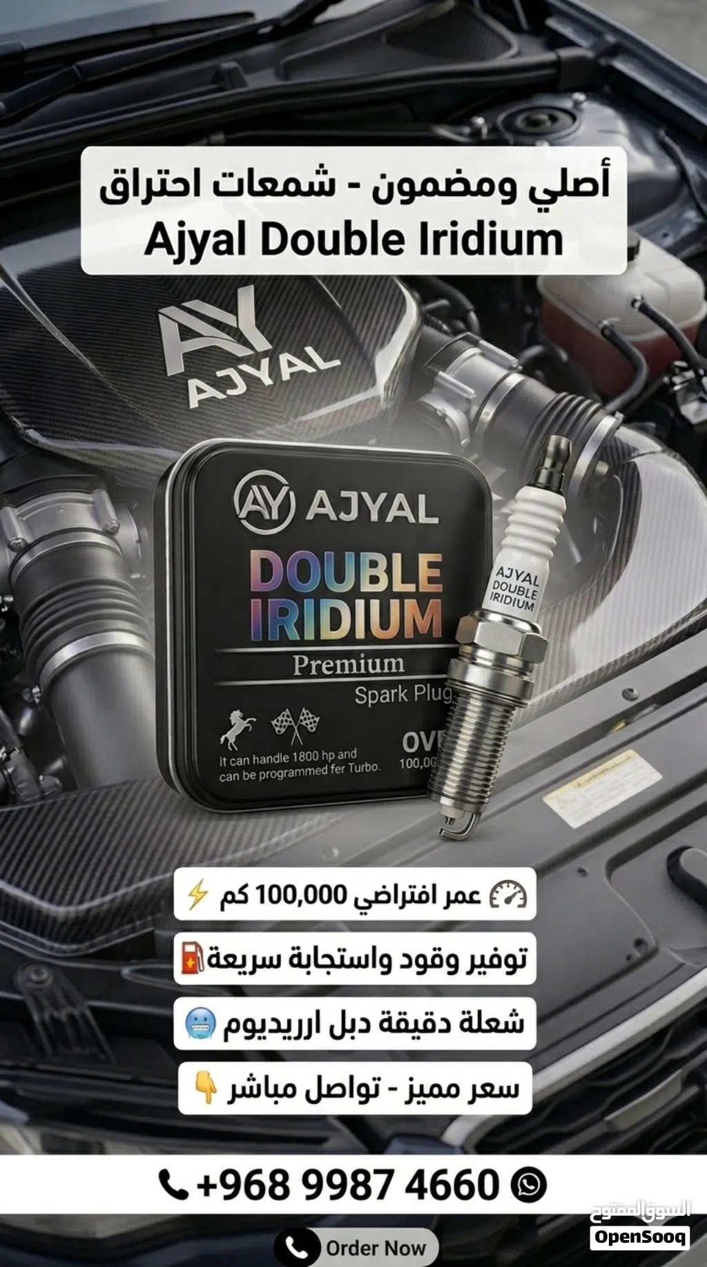 بلكات اجيال