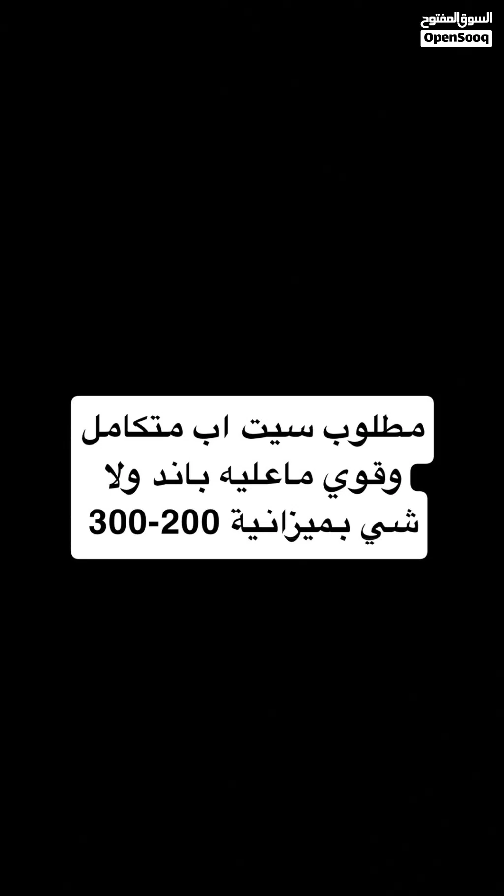 مطلووووووب سيت اب ، بي سي جيمينج