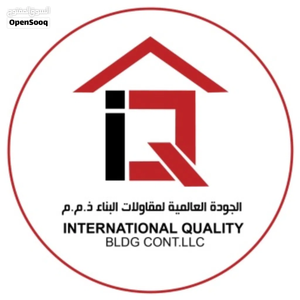 اذا كنت مقاول باطن نحن في شركة الجودة العالمية لمقاولات البناء نحتاج لب مقاولين في جميع الانشطة