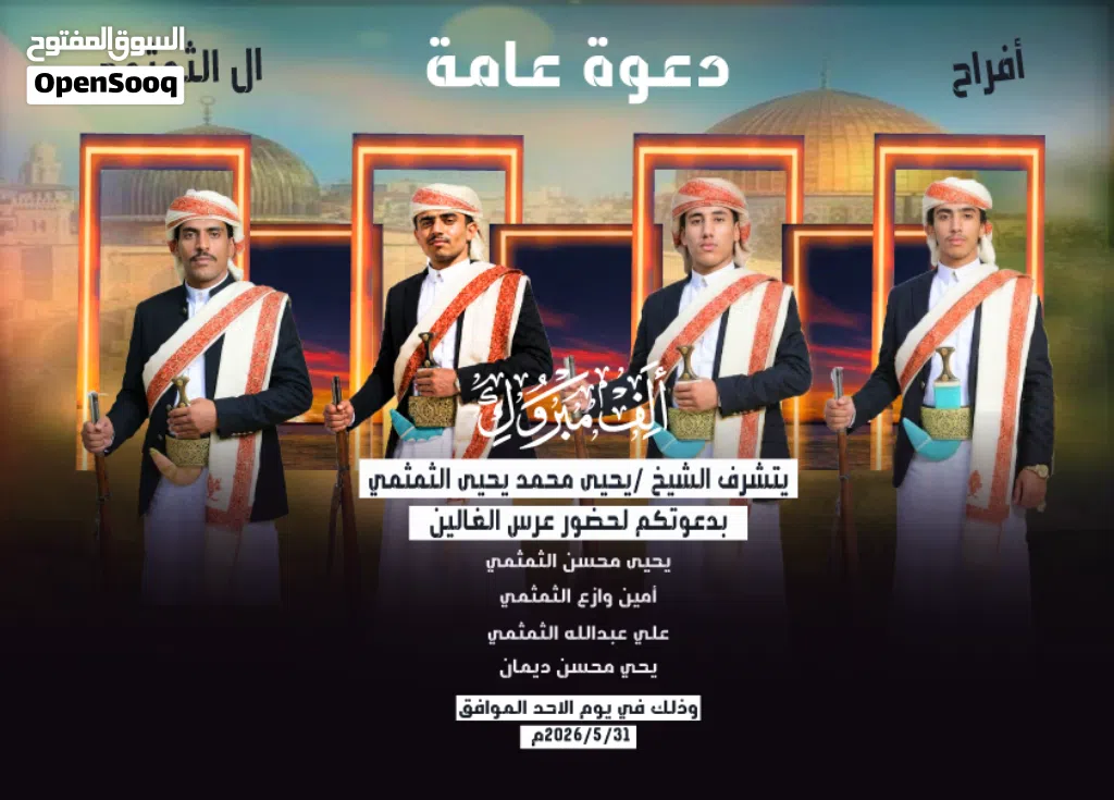تصميم دعواة زفاف