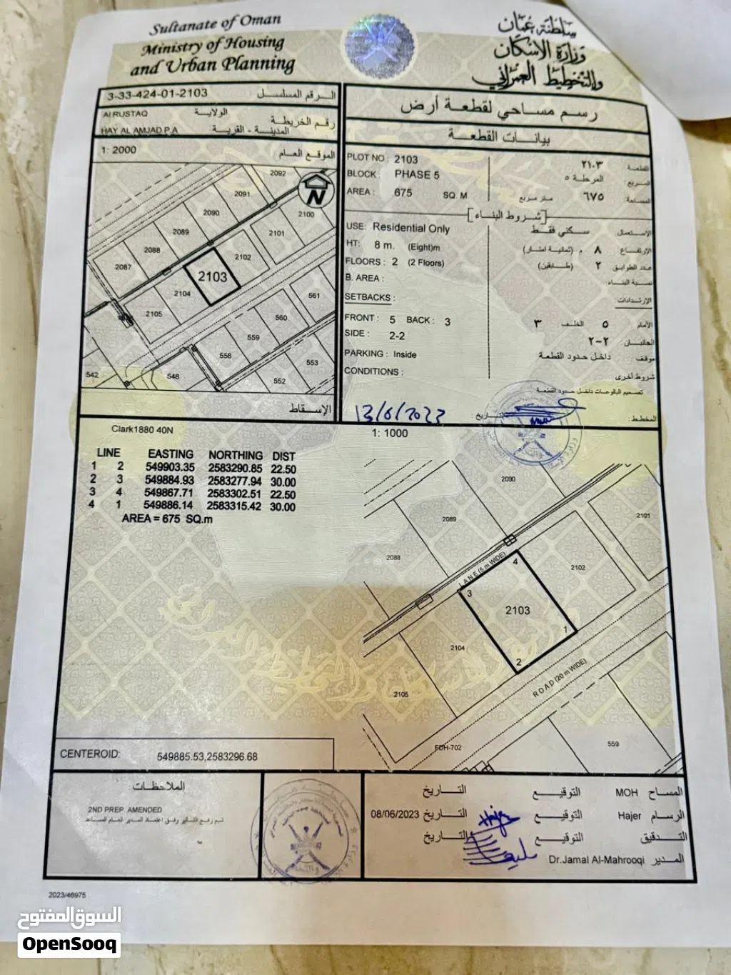 ارض للبيع حي الأمجاد