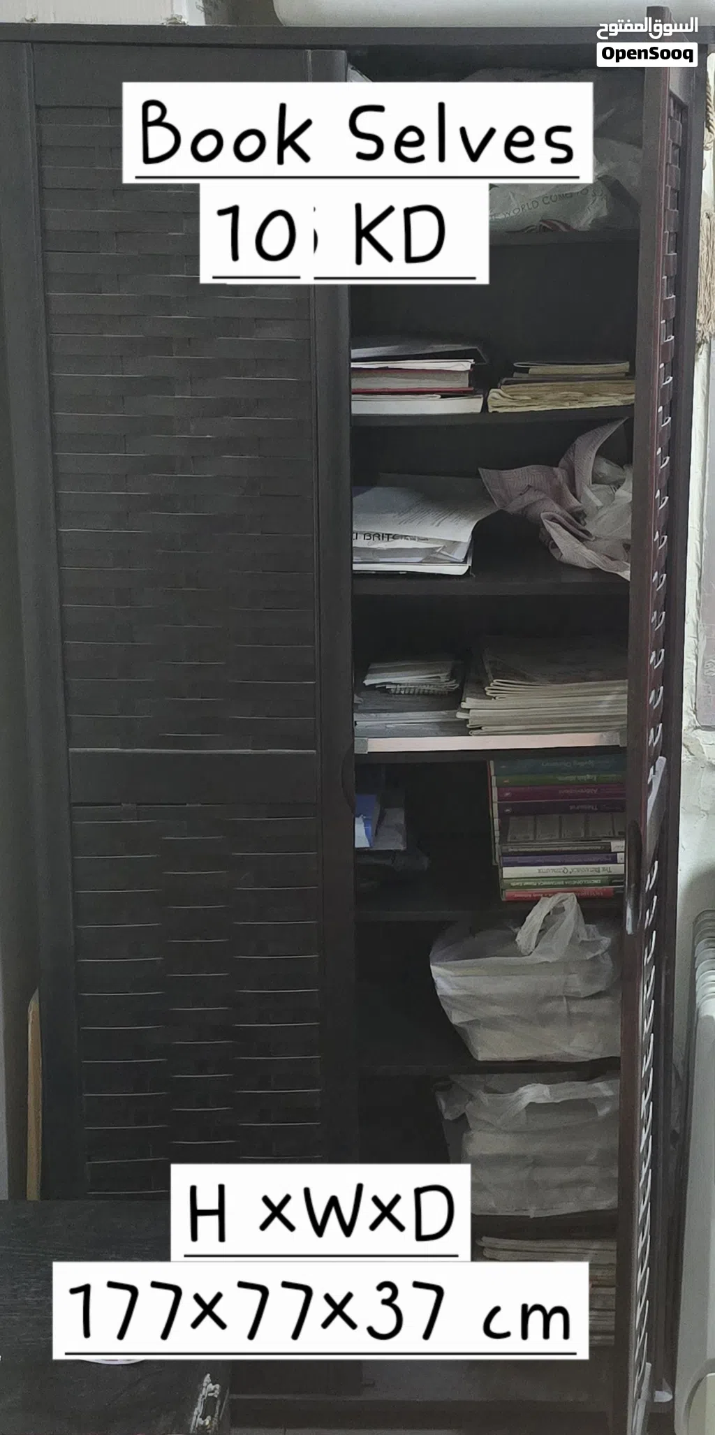 Wooden Cabinet/ Book Selves