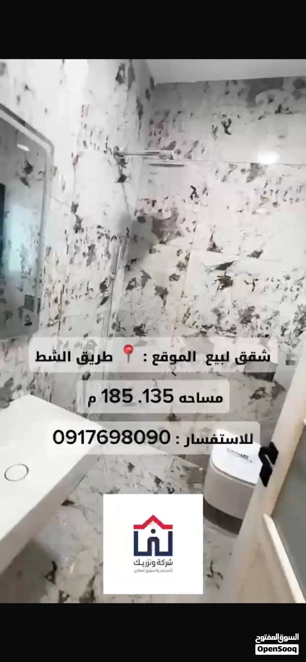 آخر شقق لبيع طريق الشظ اسعار من 900 الي مليون و200