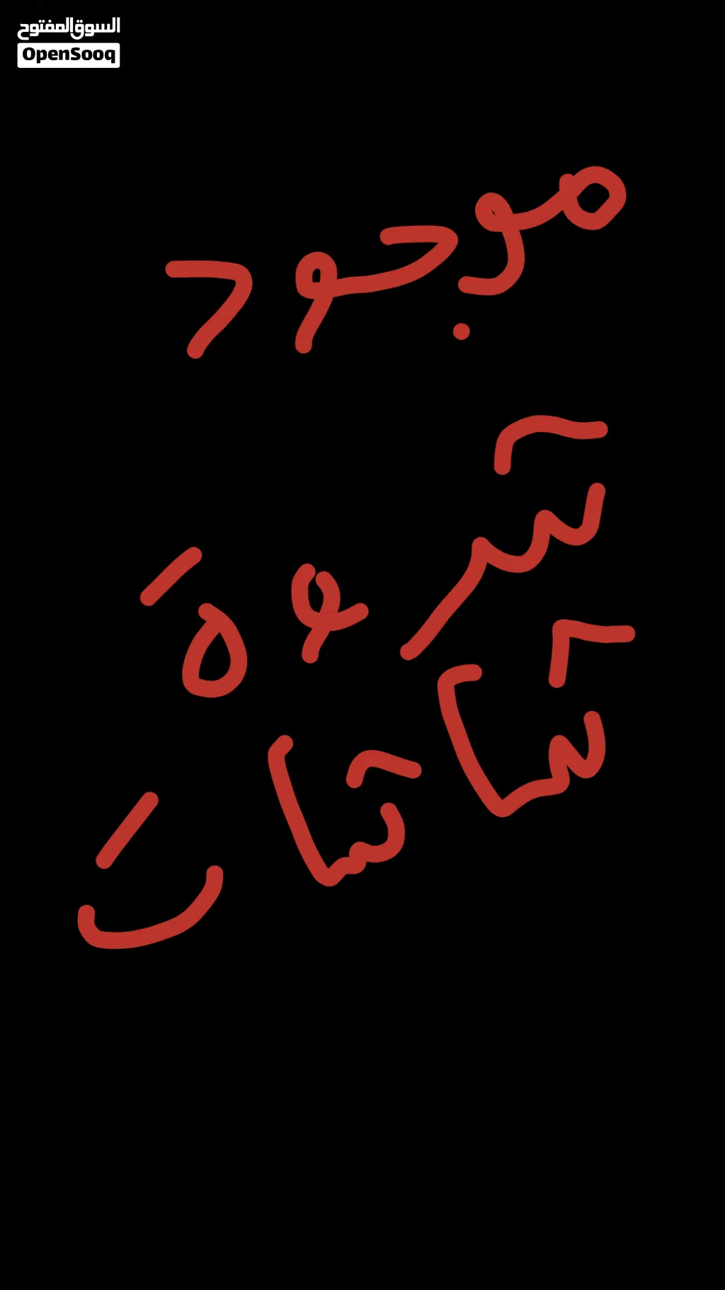 موجود شروة 7 شاشات كمبيوتر