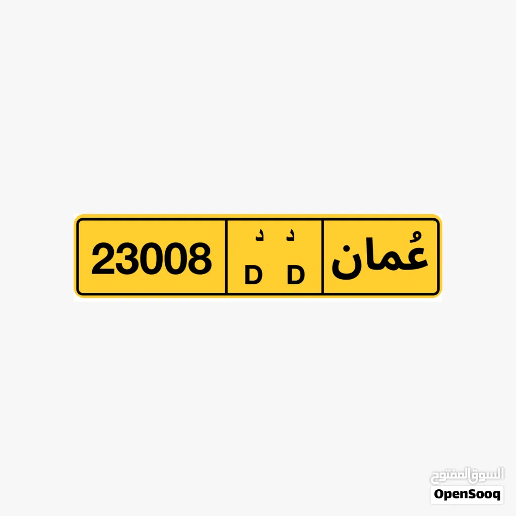 رقم مميز بسعر طيب