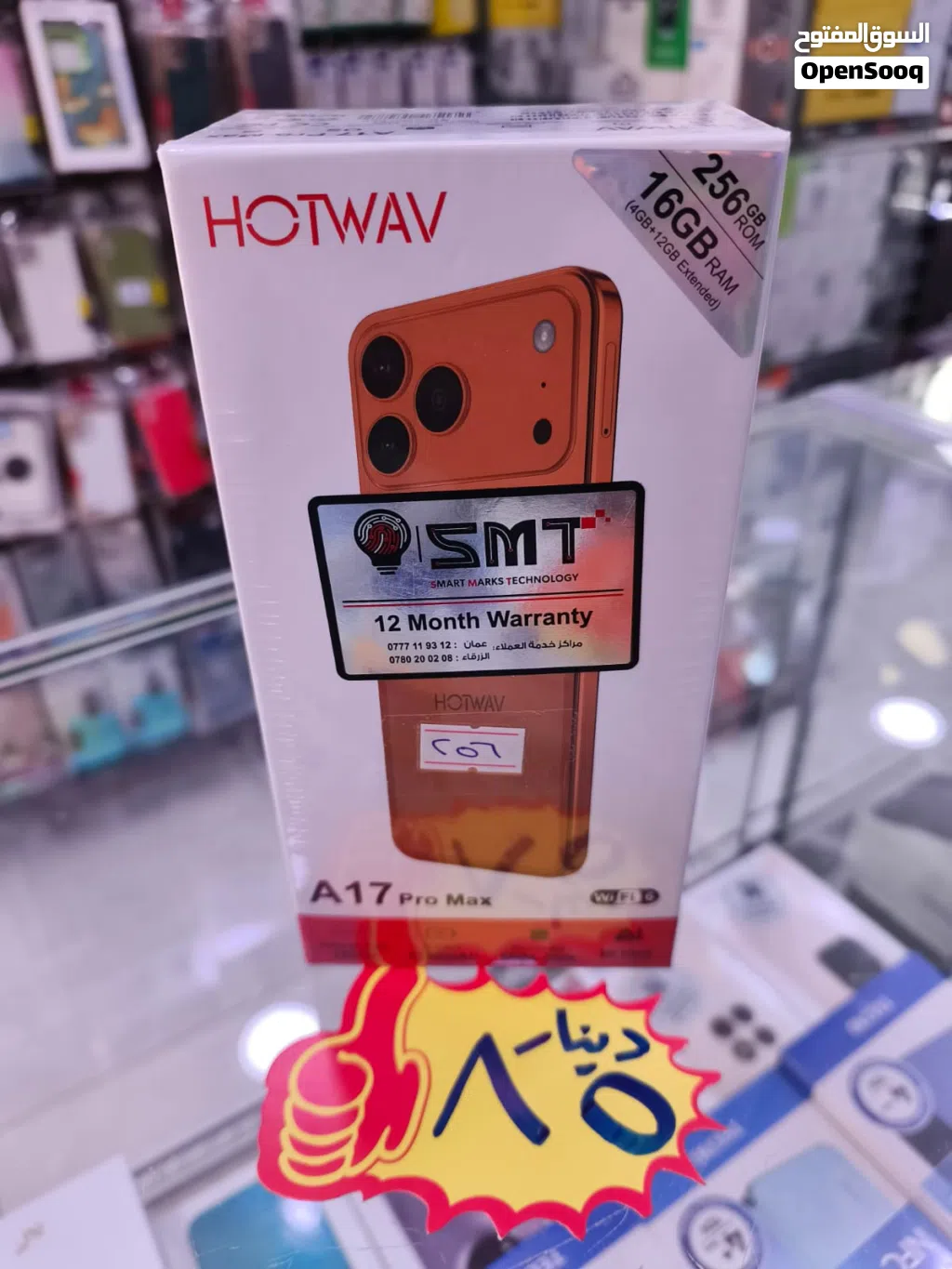 تلفون هوت وايف A17 pro شبيه الايفون برو ماكس رام 16 ذاكرة 256 متوفر توصيل