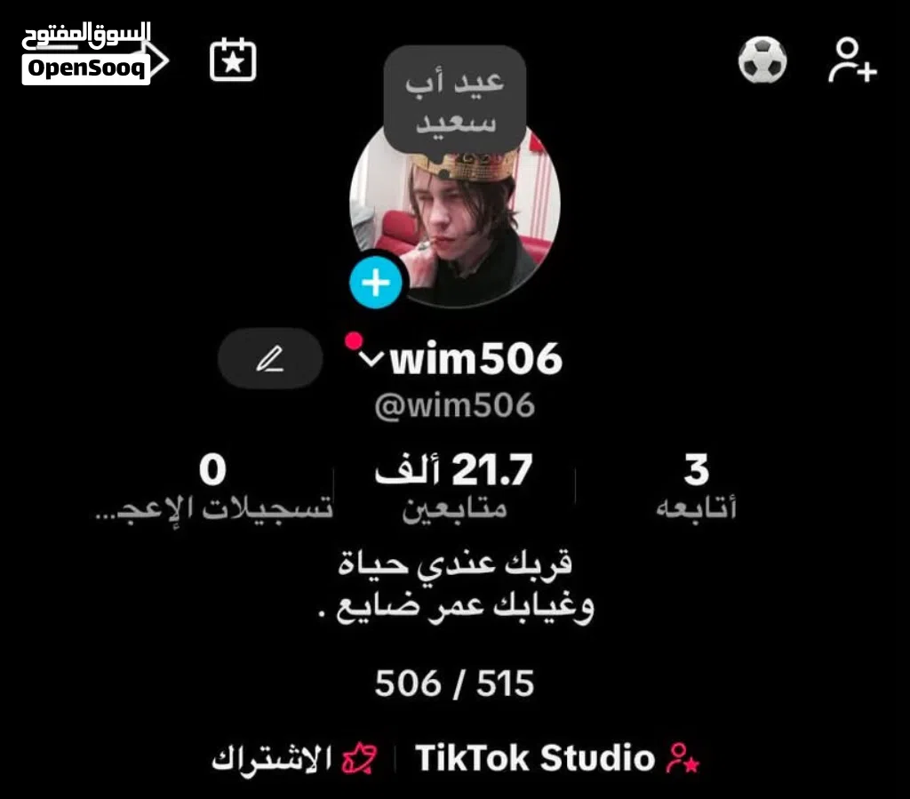 حساب تيك توك نظيف جدا ماعليه اي مخالفات