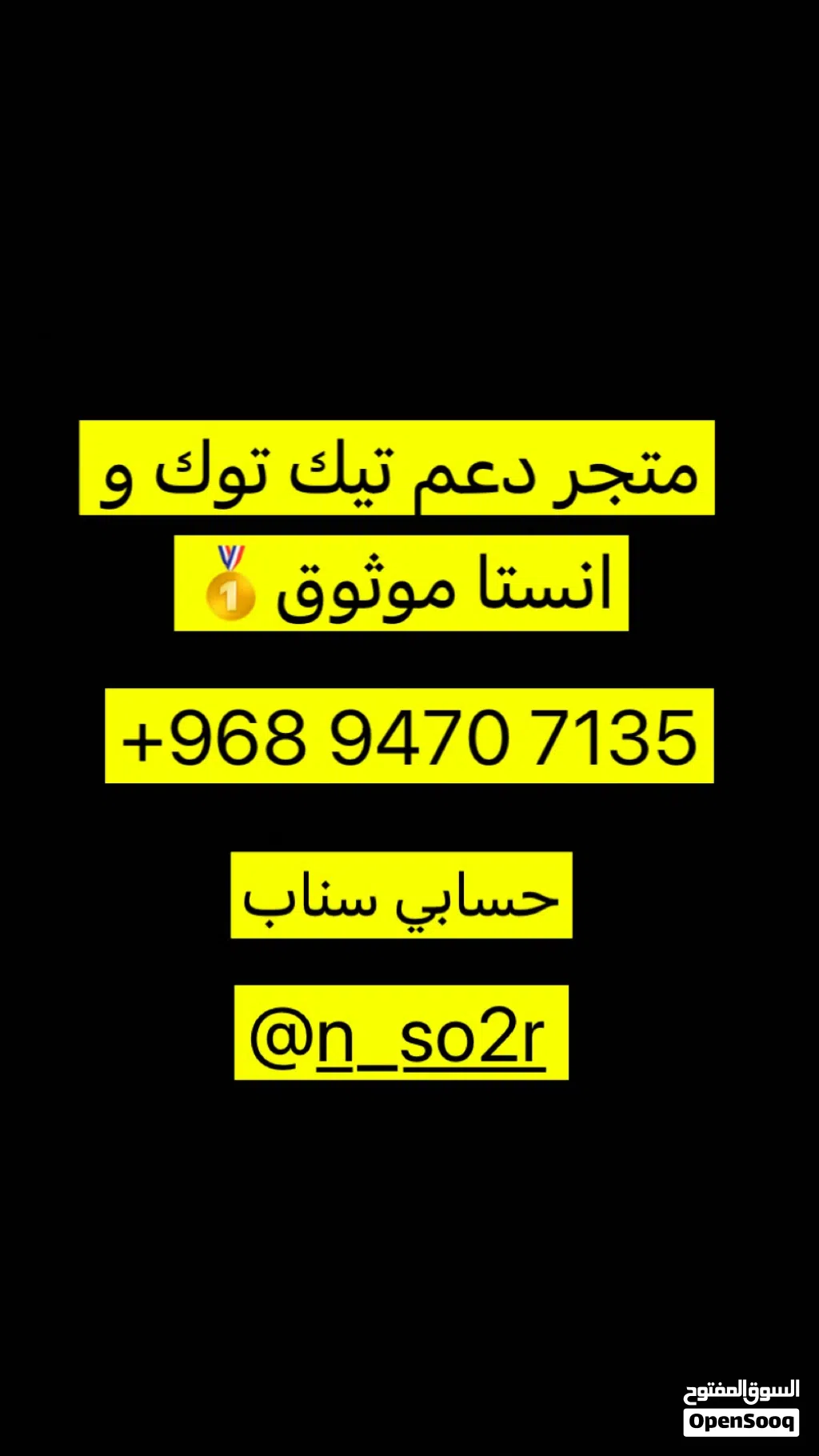 متجر دعم تيك توك