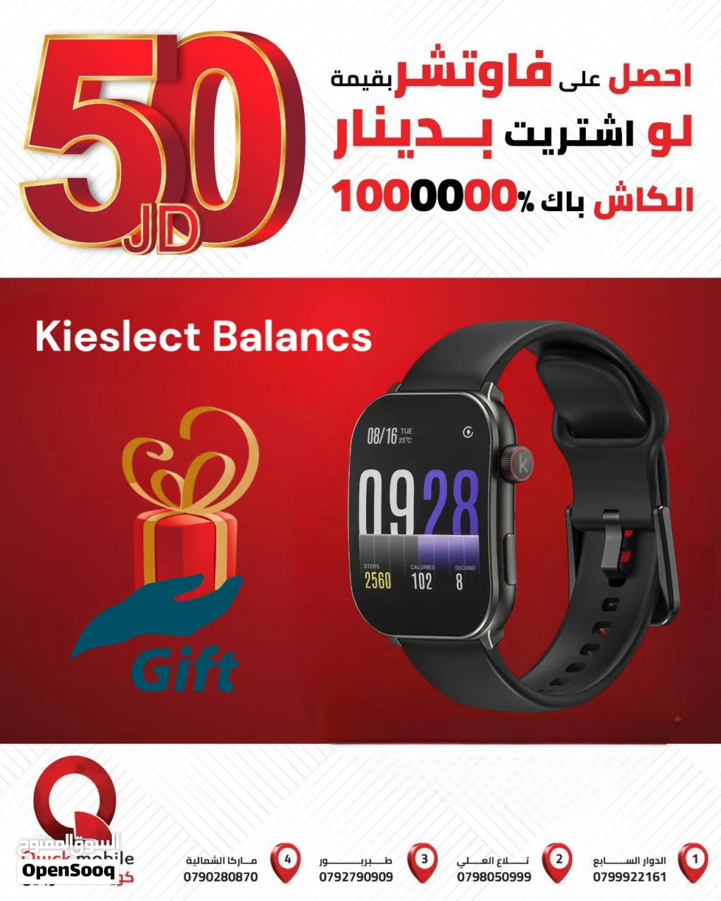 SMART WATCH KIESLECT BALANCS NEW /// ساعه سمارت كيسليكت بالينس الجديد