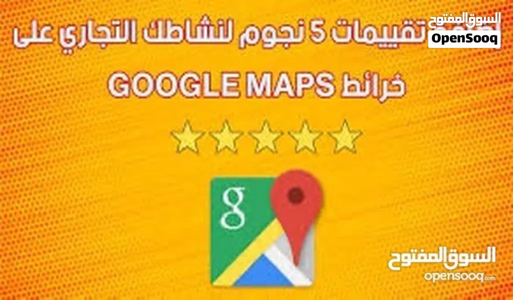معك اي مشروع او شركة وتريد تضيف موقع في جوجل وخرايط