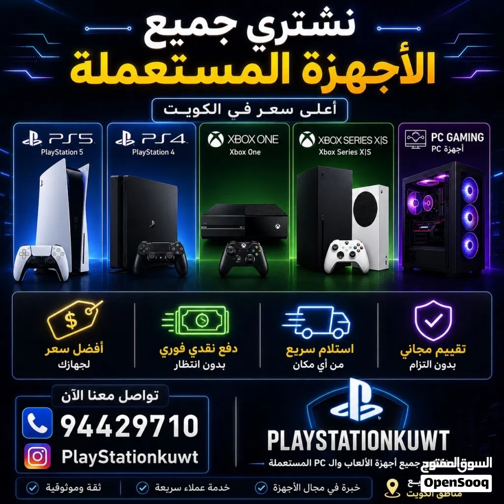 نشتري جميع اجهزة السوني