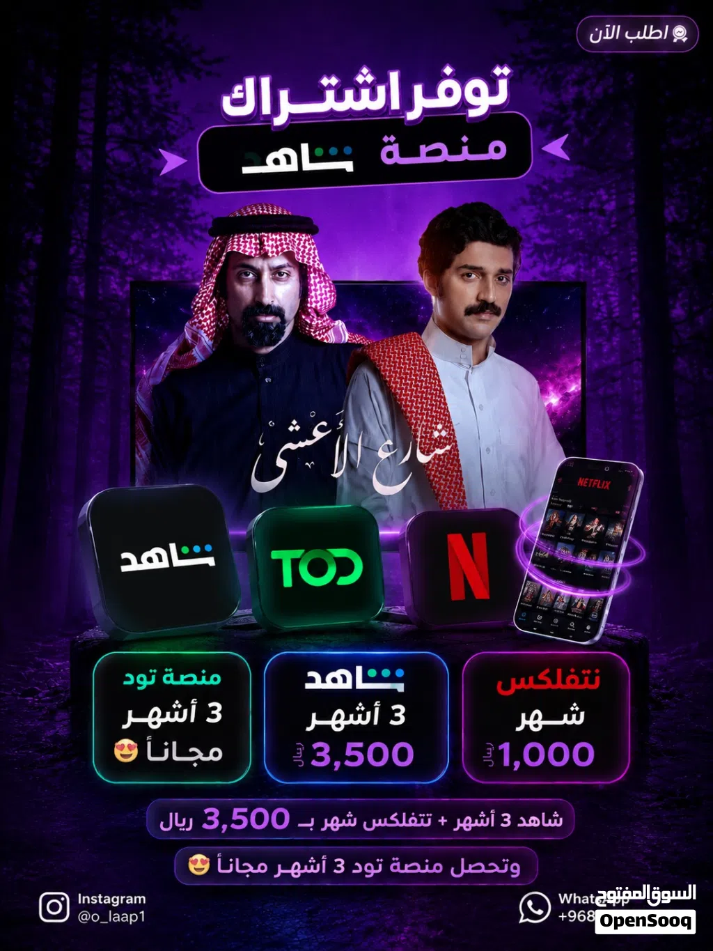 أفلام شاهد ننفلكس تود