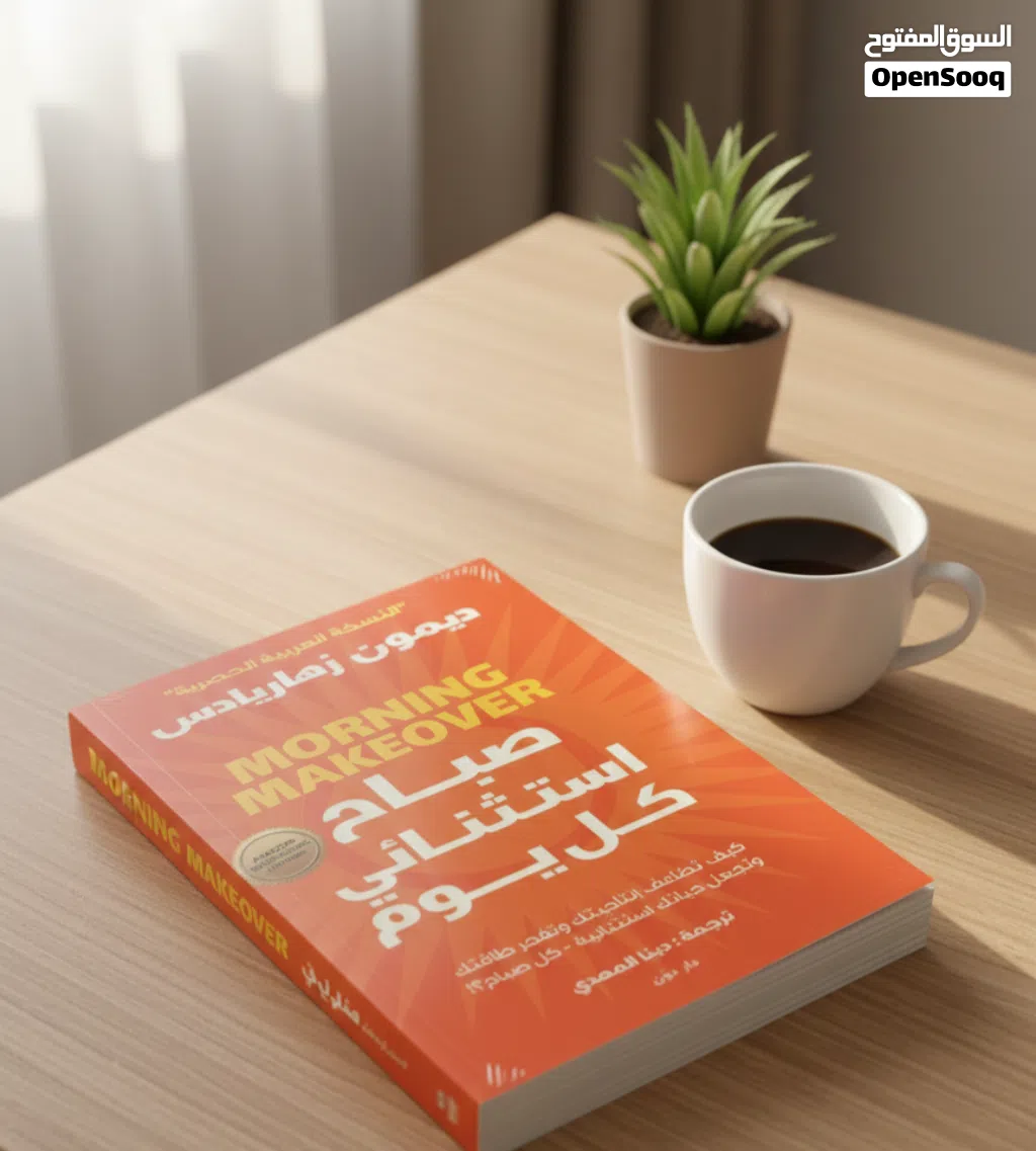 كتب جديده دينيه ثقافيه فانتازيا تنميه بشريه تطوير ذات روايات