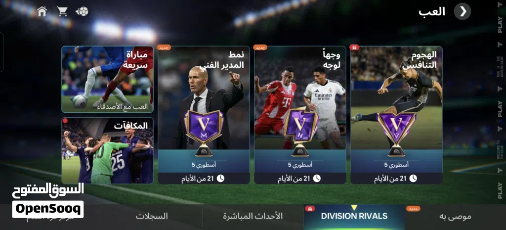 حساب فيفا فخم