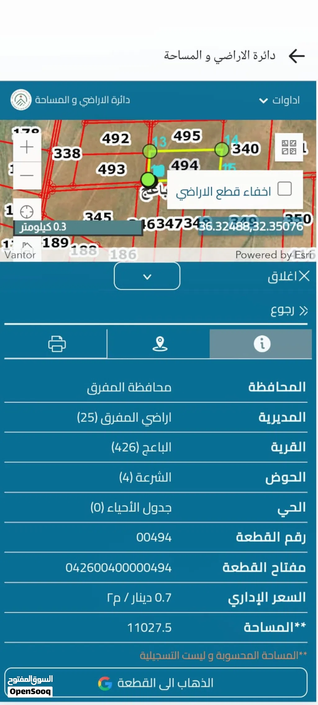 ارض للبيع في الباعج مفروز