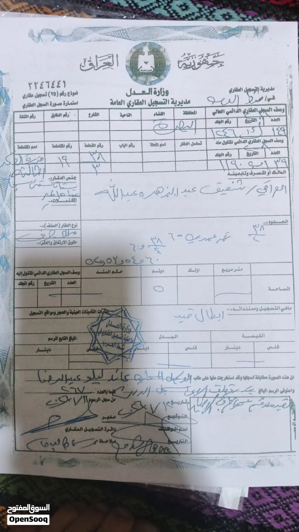 نصف قطعة ارض في الجزيرة اليوبه قرب معمل الثلج مفيد السماج