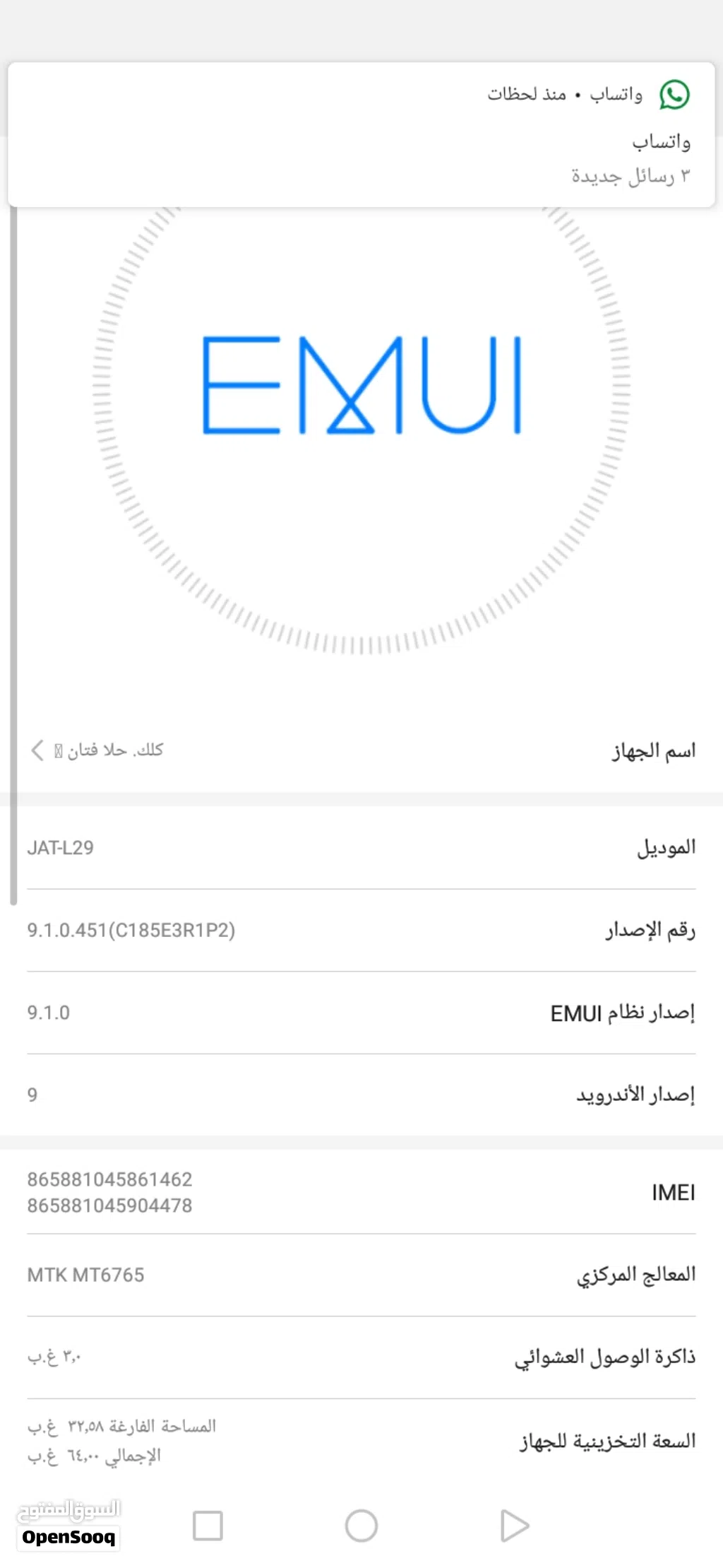 هواوي أصدر 9