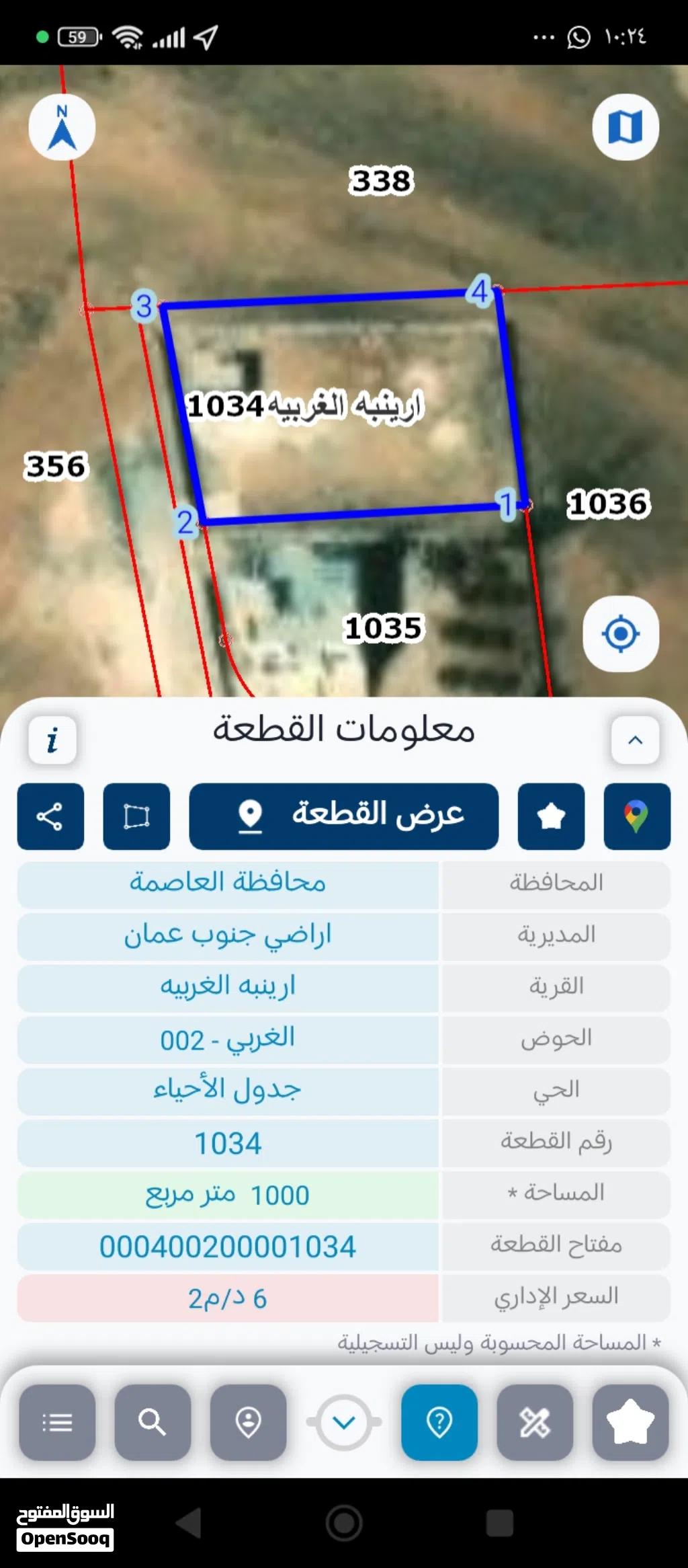 قطعة ارض للبيع جنوب عمان ارينبة الغربية