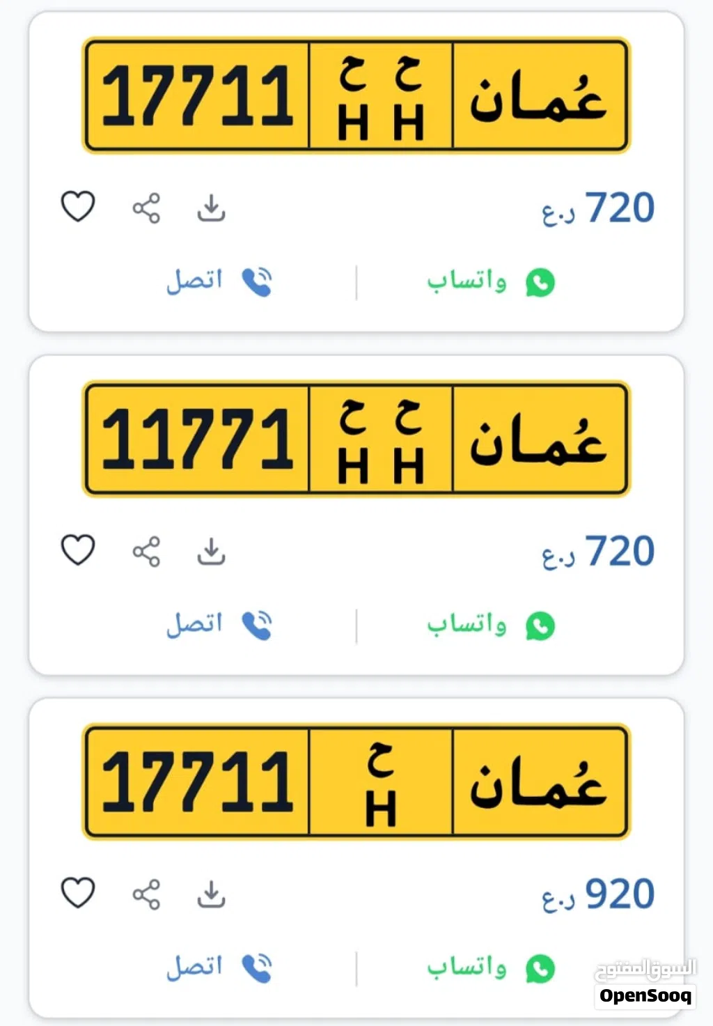 17711 H - 17711 H H - 11771 HH