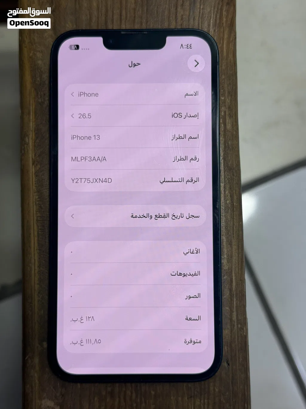 سعرررر حرق