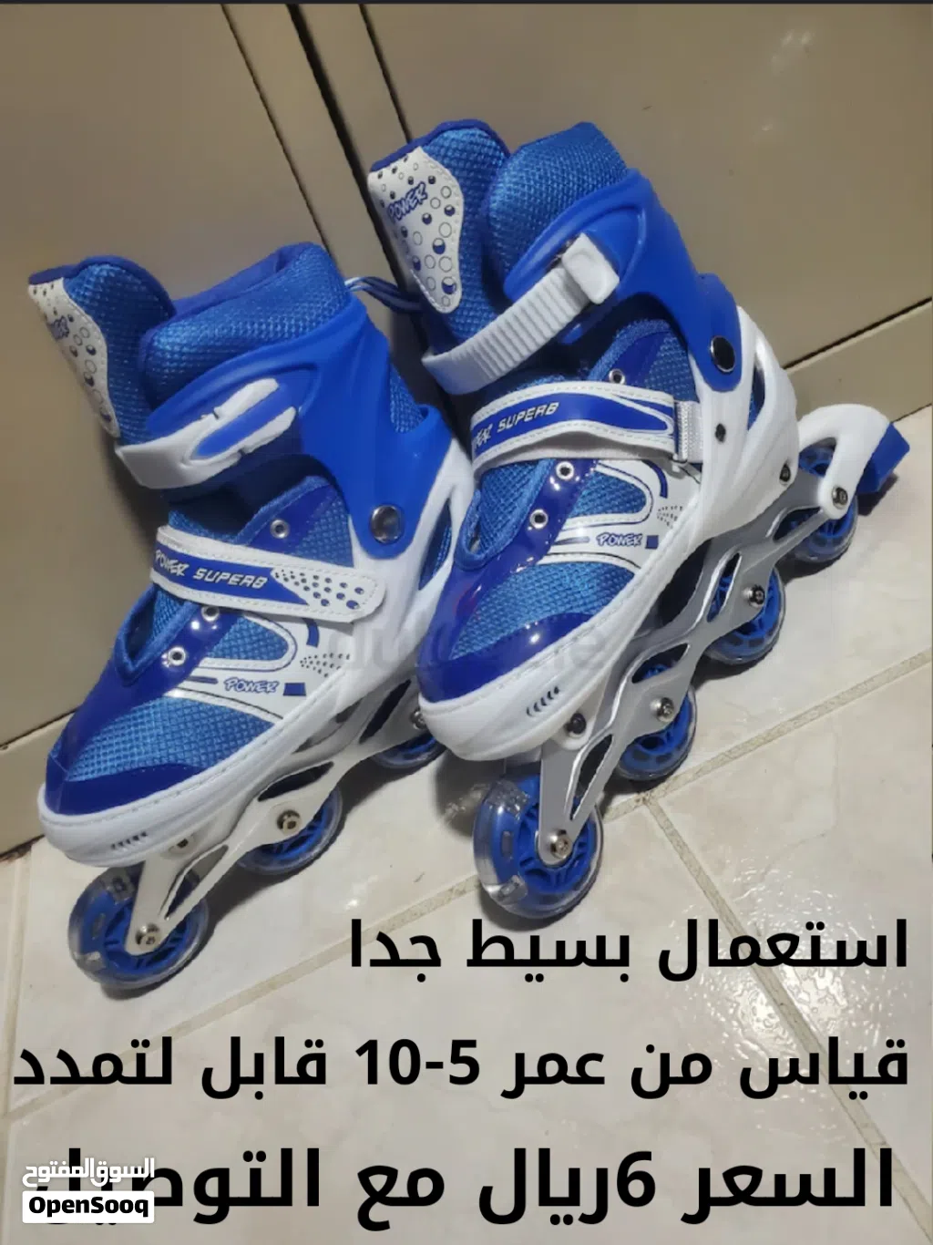 تزلج من عمر 5 الى 10سنوات قابل لتغير