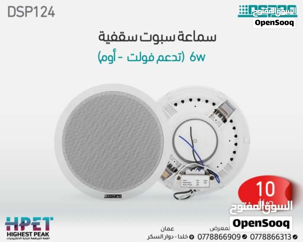 سماعة سقفية DSPPA – جودة صوت راقية بتصميم أنيق dsppa 3 years warranty مناسب للمناول والمجال التجاريه
