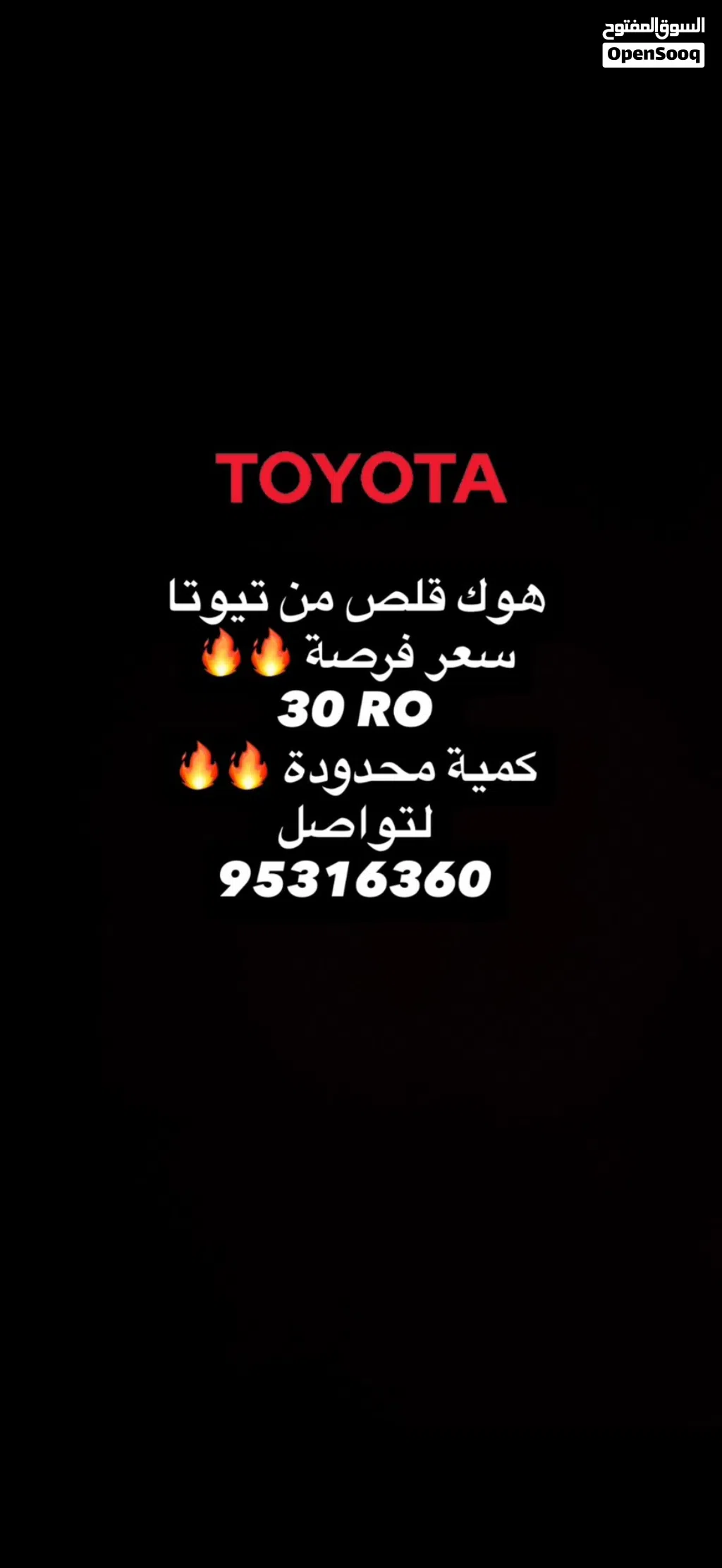 قلص هوك تيوتا أصلي Toyota