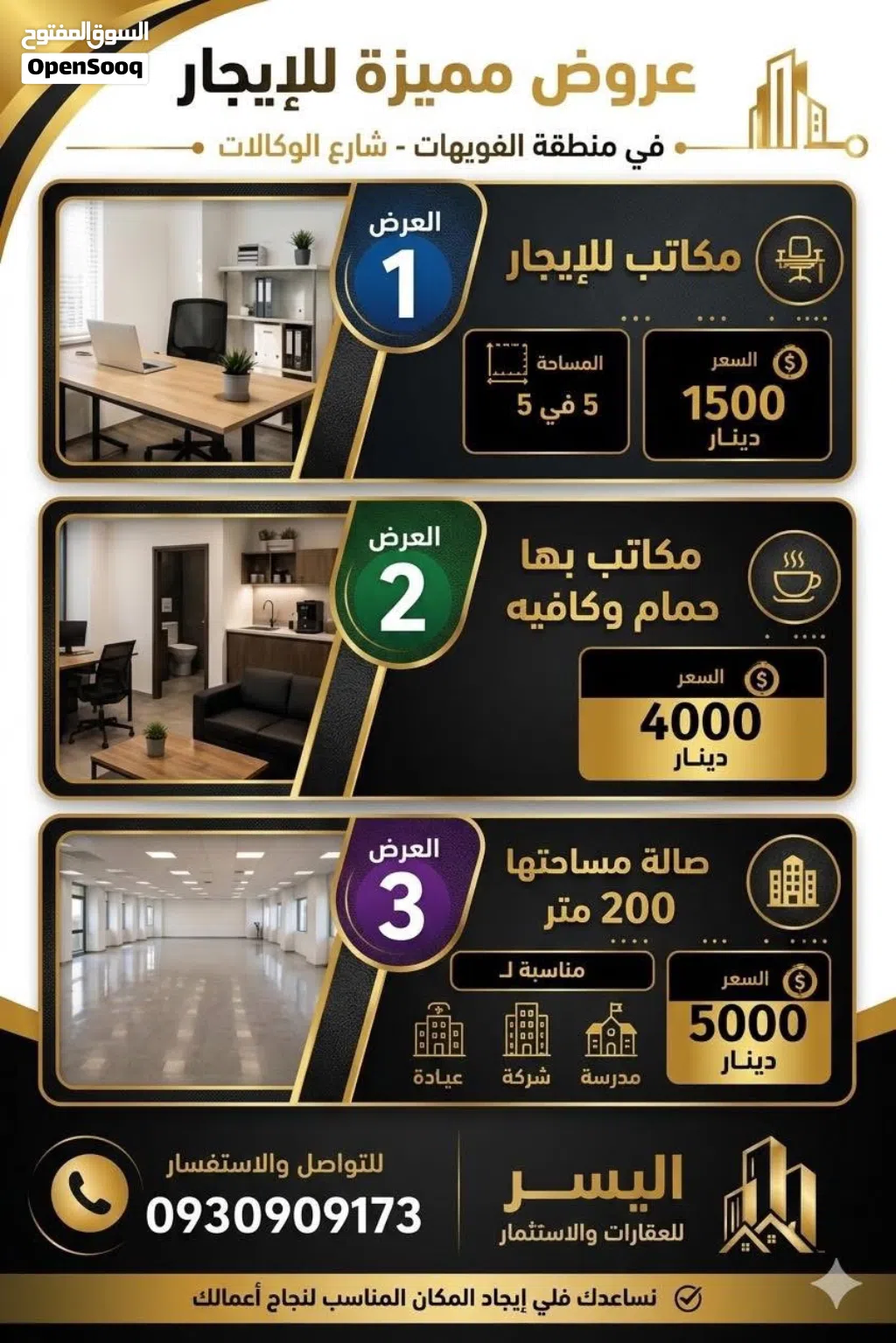 محلات تجارية للاجار شارع الوكالات