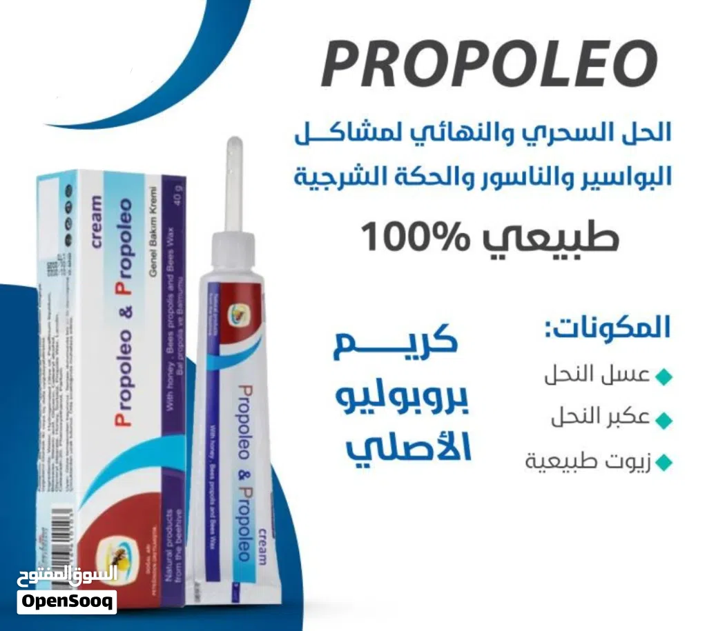 كريمات لعلاج البواسير والناسور والشرخ الشرجي نهائيا بدون عمليات
