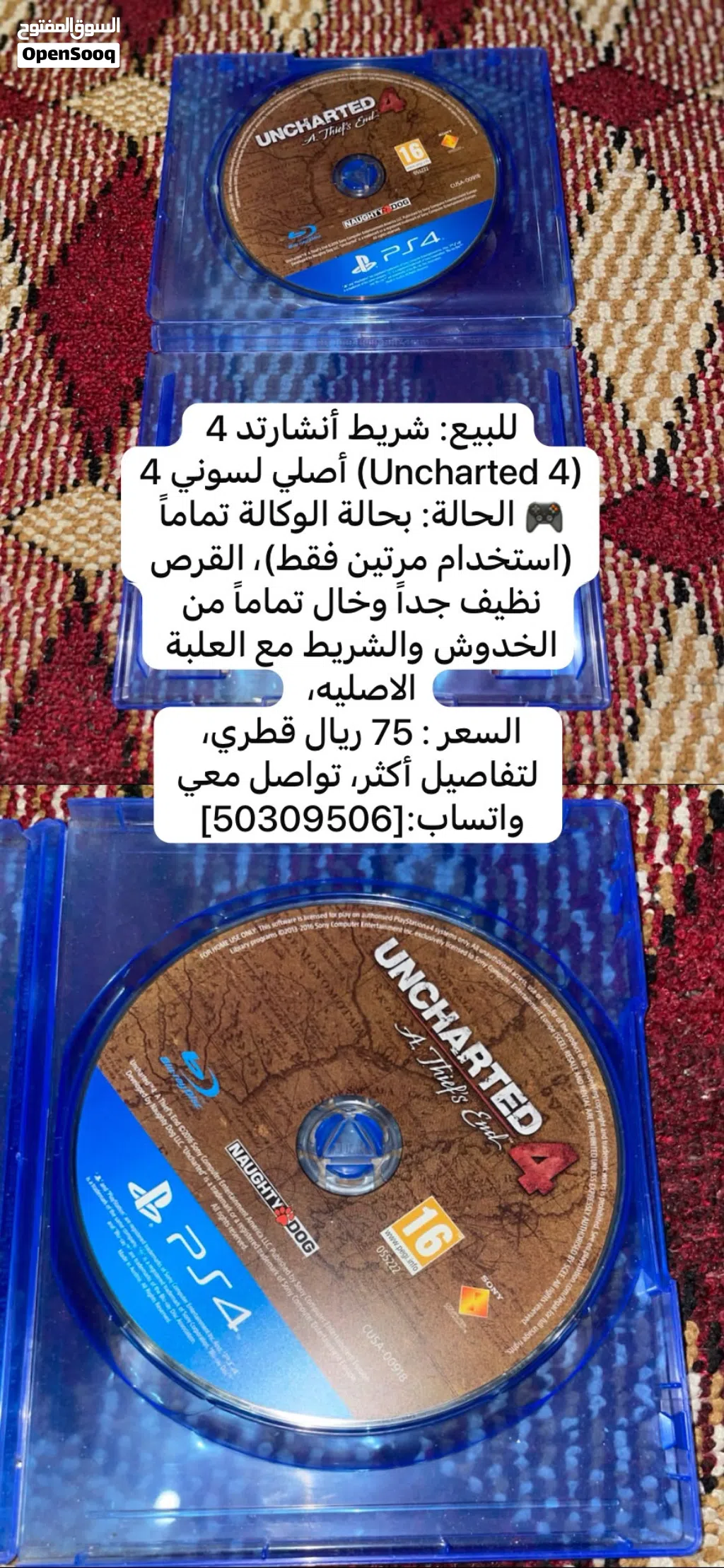 سيدي انشارتد للبيع