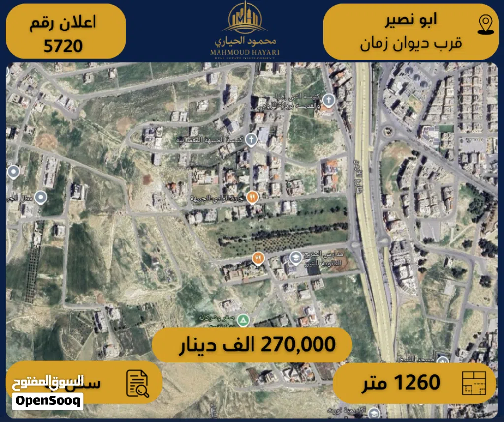اعلان رقم (5720) أرض سكنية مميزة في أبو نصير – قرب ديوان زمان
