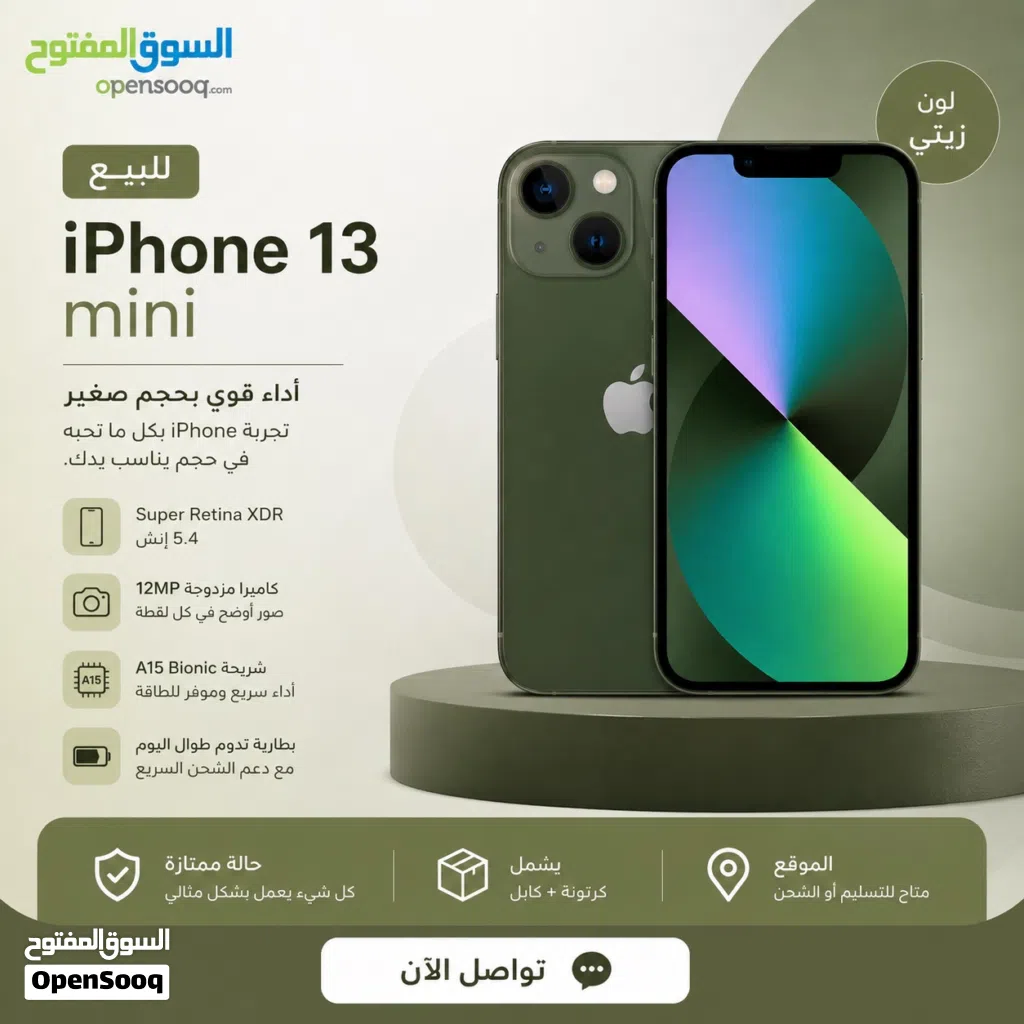 Apple//ipone13MINI//USED LIKE NEWباللون الزيتي المميز