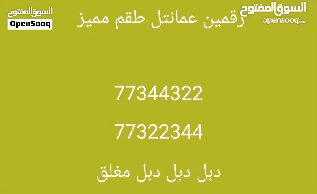 رقمين طقم مميز سعر خااااص