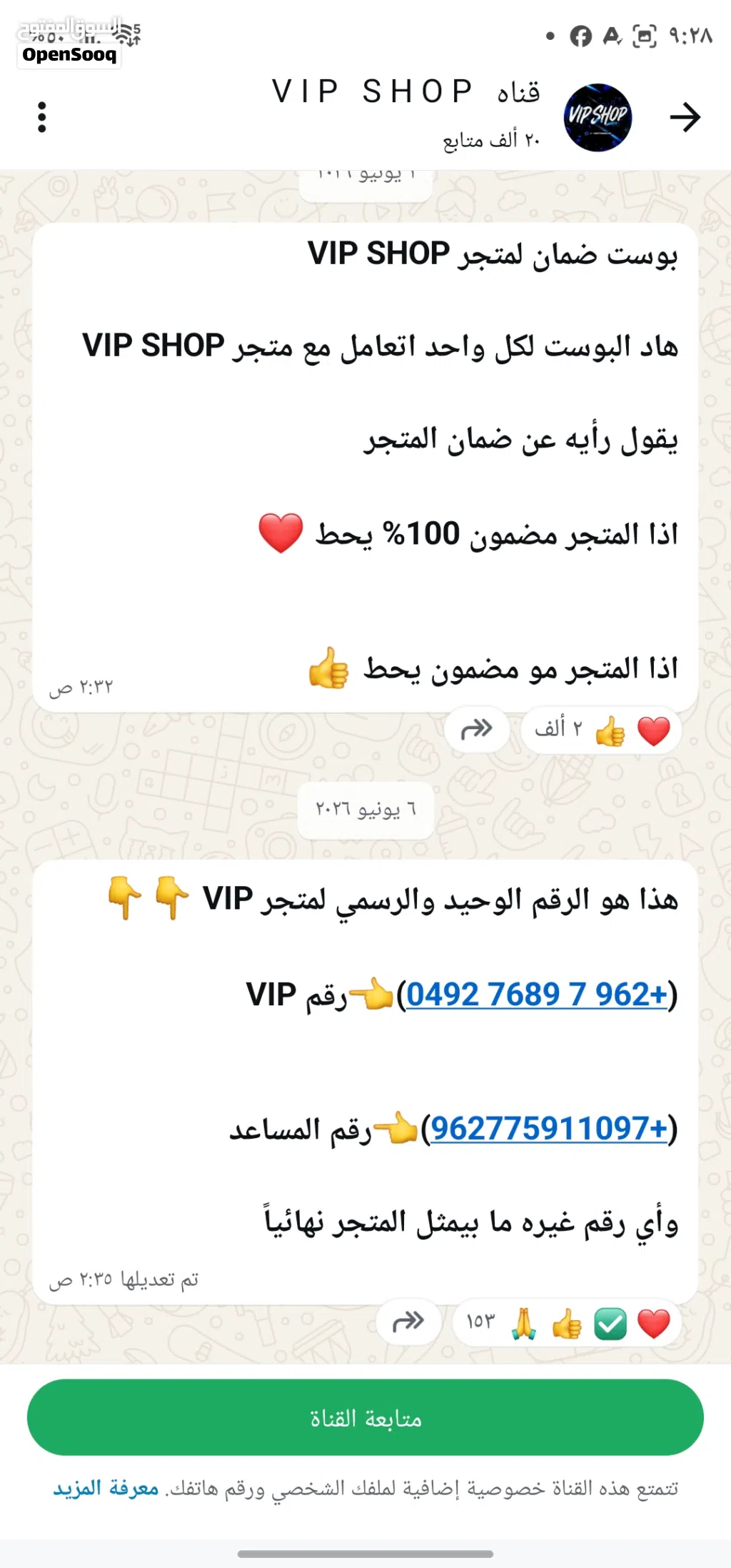 يرجى الانتباه