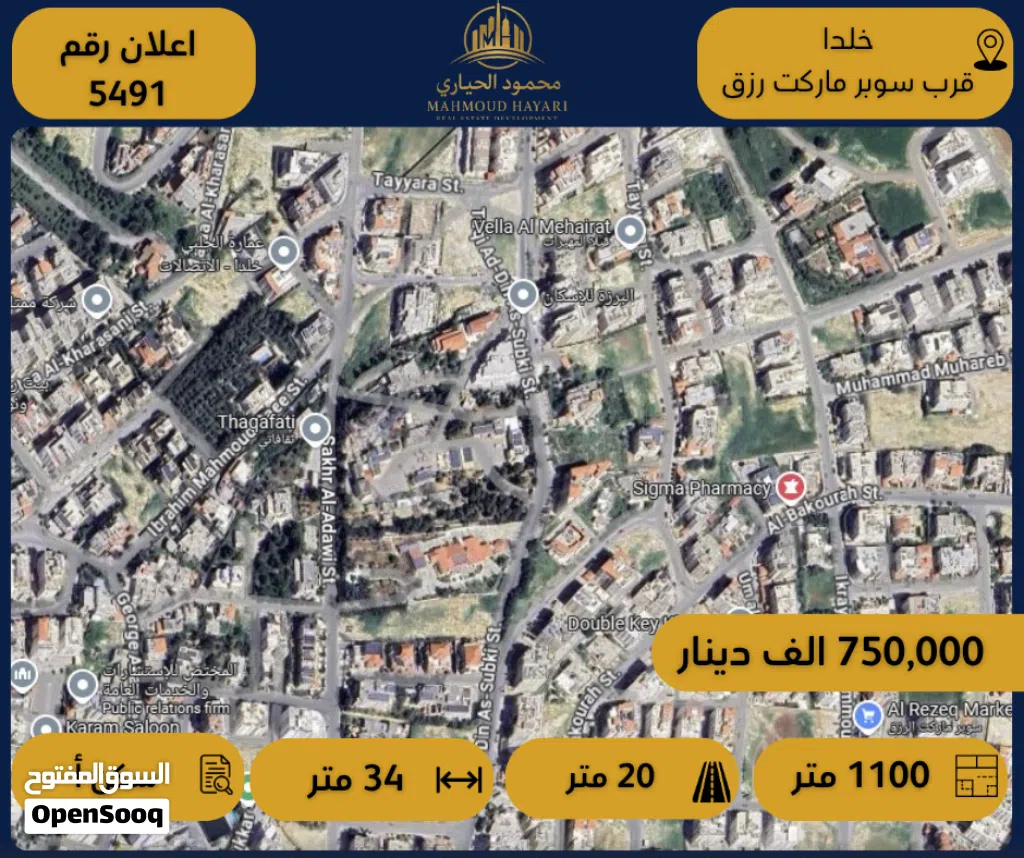 إعلان رقم: (5491 ) أرض سكنية مميزة للبيع في خلدا – قرب سوبر ماركت رزق