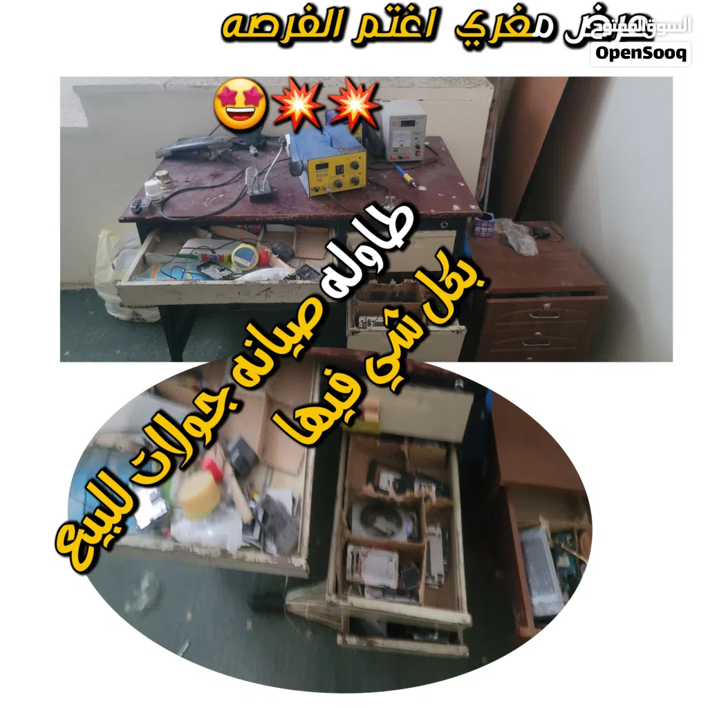 ورشه صيانه جولات للبيع