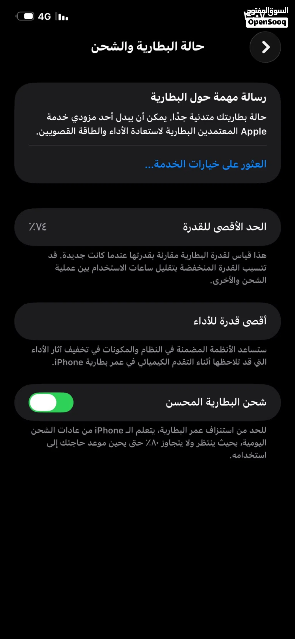 آيفون 11 برو ماكس حجم كبير