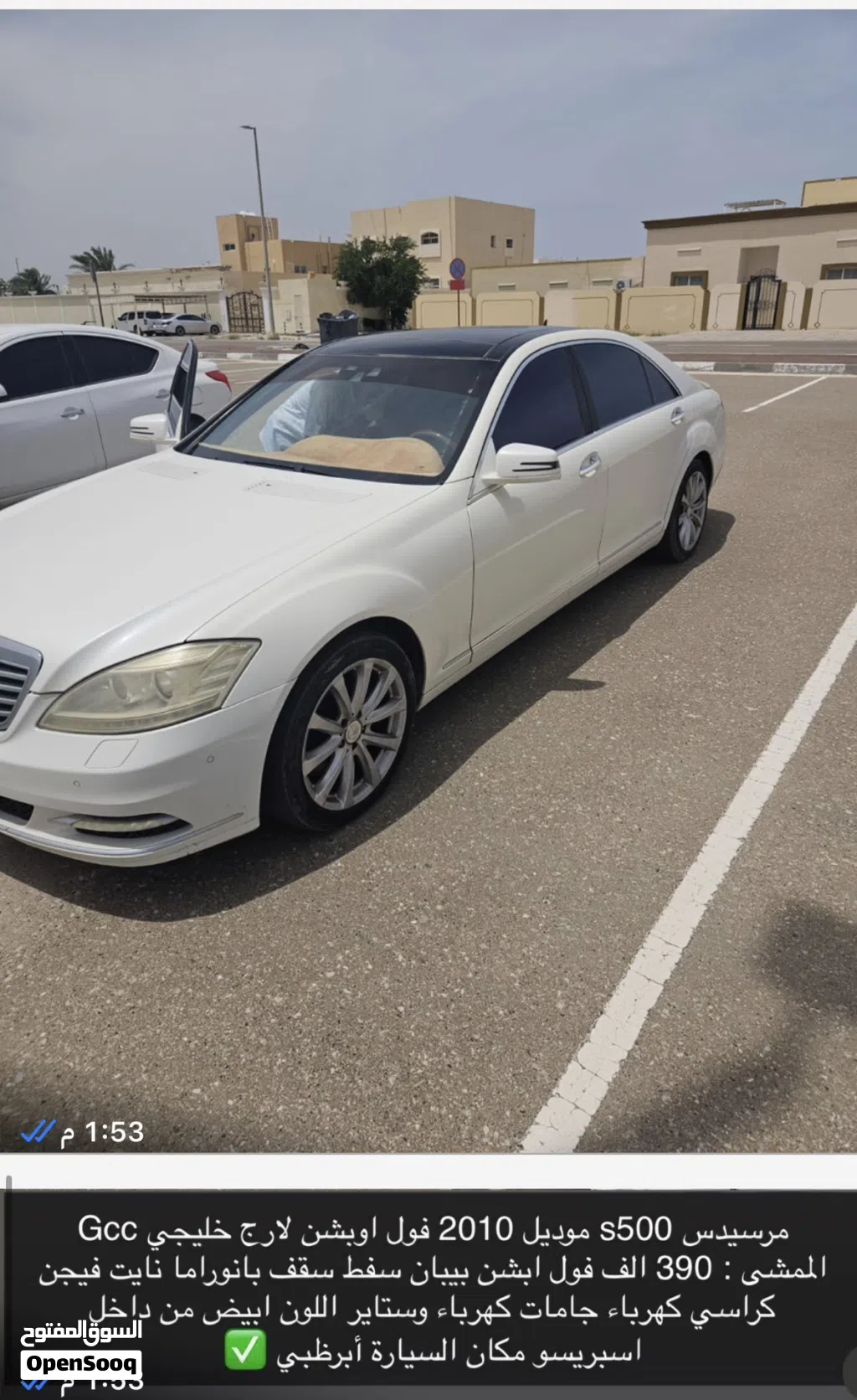 Mercedes Benz S-Class S 500