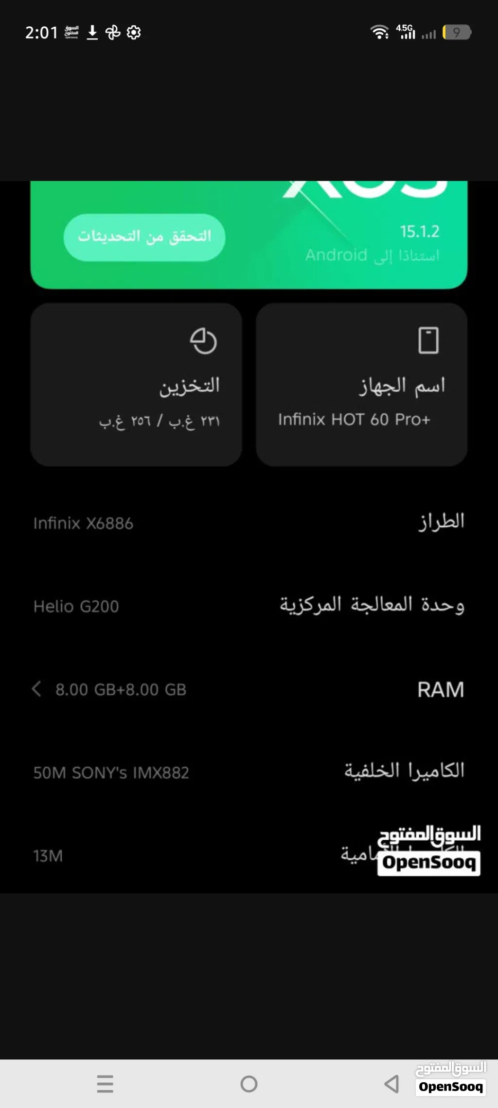 هوت 60 برو بلس