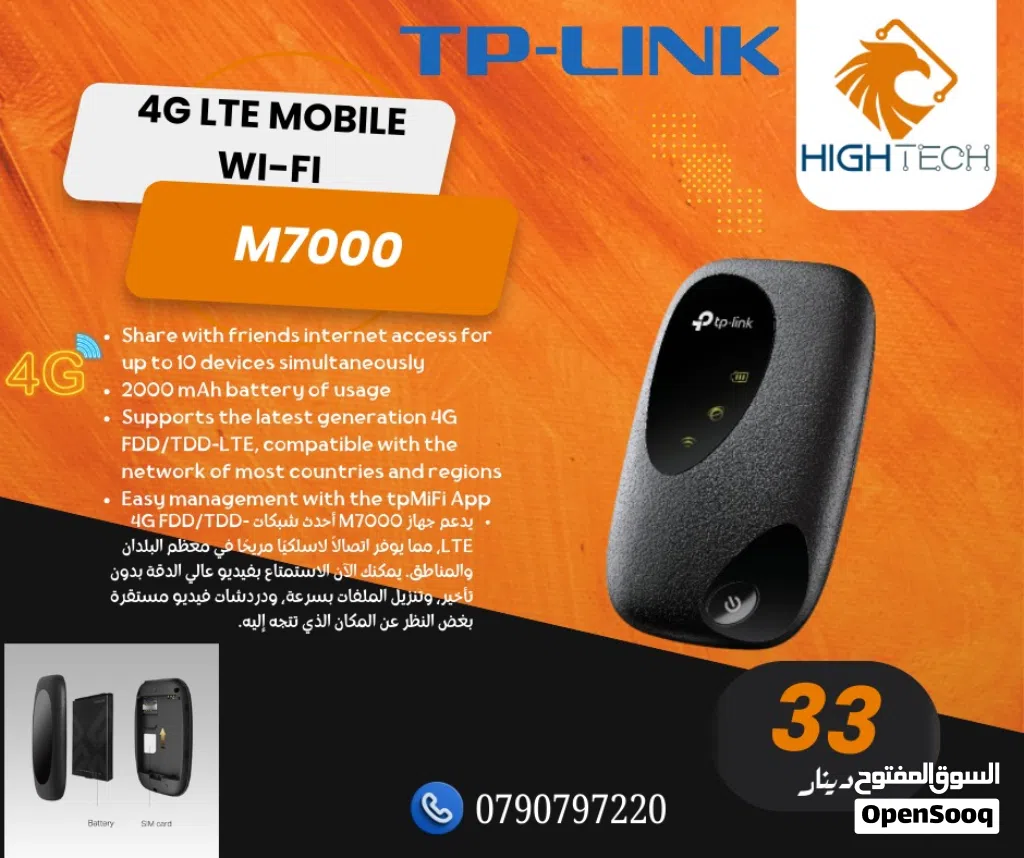 TPLINK 4G LTE MOBILE M7000 WIFI MOBILE.