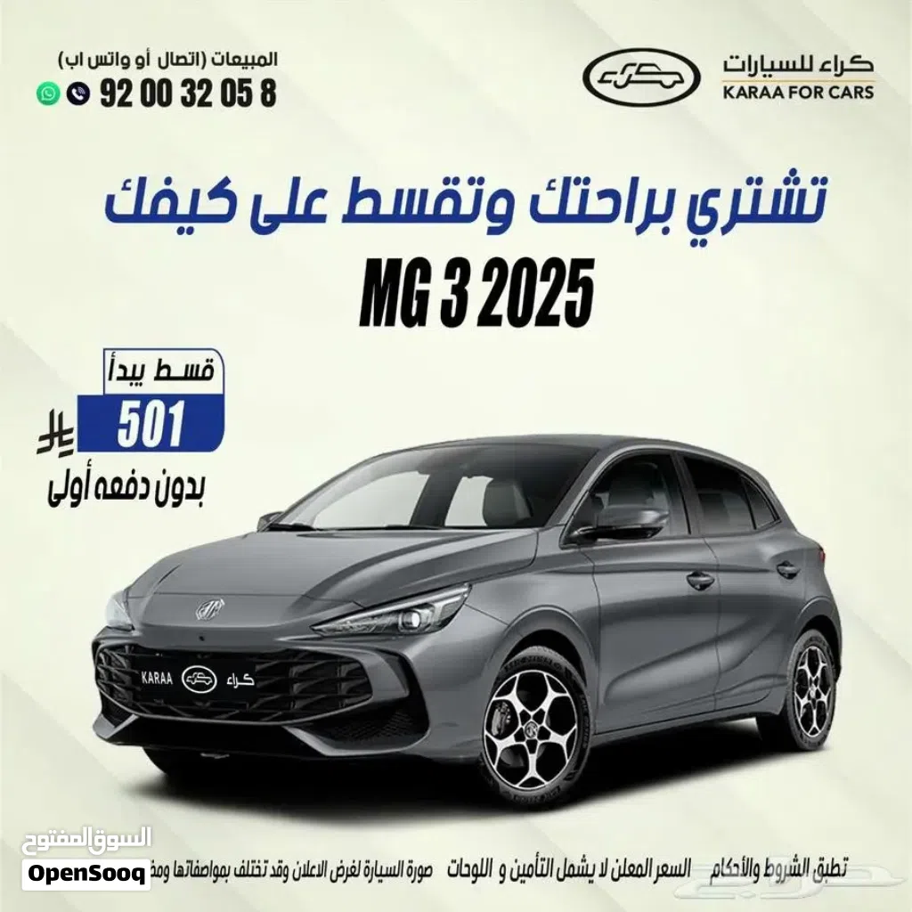 ام جي MG 3